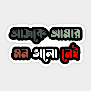 ajke amr mon bhalo nei 2 Sticker